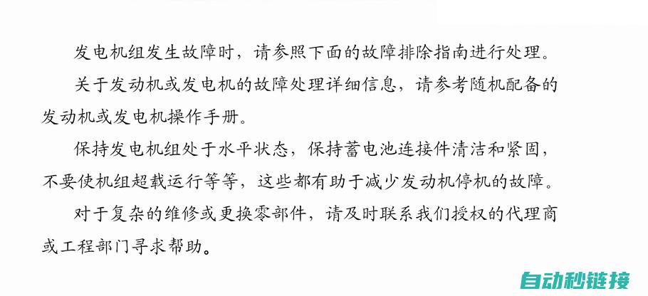 探讨常见故障及其诊断方法 (探讨常见故障的软件)