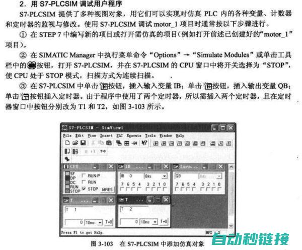 Step7程序快速解密 (step7程序如何移植成博途v15)