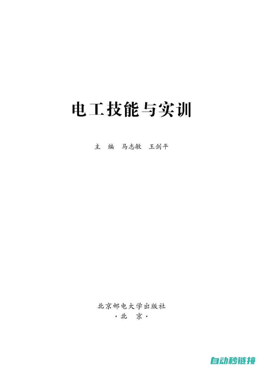 提高电工技能，从理解接线图开始 (提高电工技能水平方法)