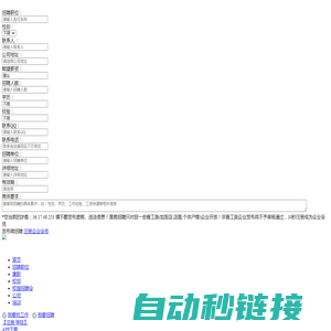 商洛人才网_商洛市人才网_【官方】