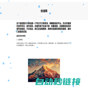 优速下载-新鲜热门的游戏软件及下载工具资源聚合平台