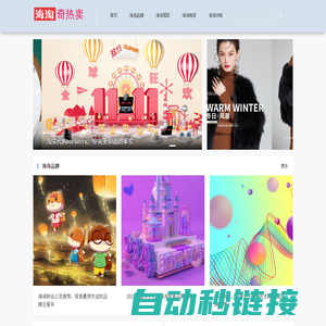 奇热卖，优质海外购 - Qiremai.com