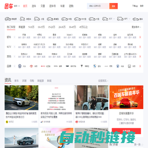 团车网 - 领先的汽车交易和服务平台，看车买车上团车