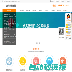 财易得（深圳）企业管理有限公司