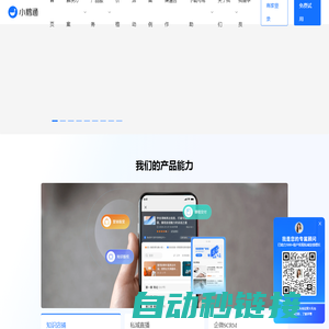 小鹅通-知识产品与用户服务的私域运营工具