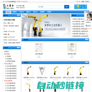 fanuc机器人工博士官网|发那科机器人配件