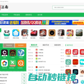 财神爷站 - 免费收录常用App，分享全球常用App大全网站下载！