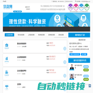 【韶关贷款咨询】专业贷款咨询协办平台,银行贷款中介公司推荐