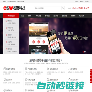 易商网-[esw.net.cn]