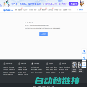 排名查询_站长seo查询_百度权重查询_网站关键词排名查询