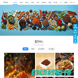 配方网|peifang.com.cn - 卤菜配方,配方大全,配方网,中药材配方,美食配方