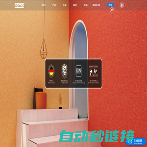 德国菲玛艺术漆加盟-原装进口乳胶漆艺术涂料加盟代理 菲玛艺术涂料-FEMA官网