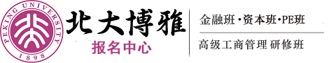 北京大学总裁班-北大研修班|北大总裁班【院网首页】北京大学研修班