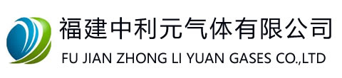 宁德工业气体配送|宁德氮气|二氧化碳干冰|氩气-福建中利元工业气体公司